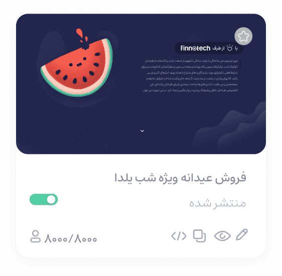 دانلود اسکریپت اتصال