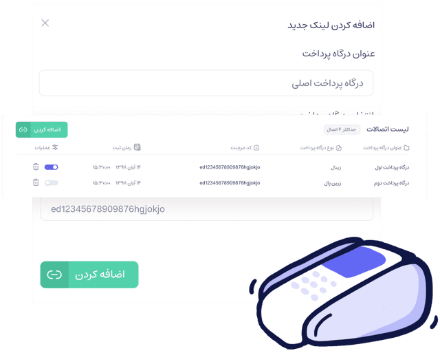 بهدرگاه پرداخت متصل کنید.
