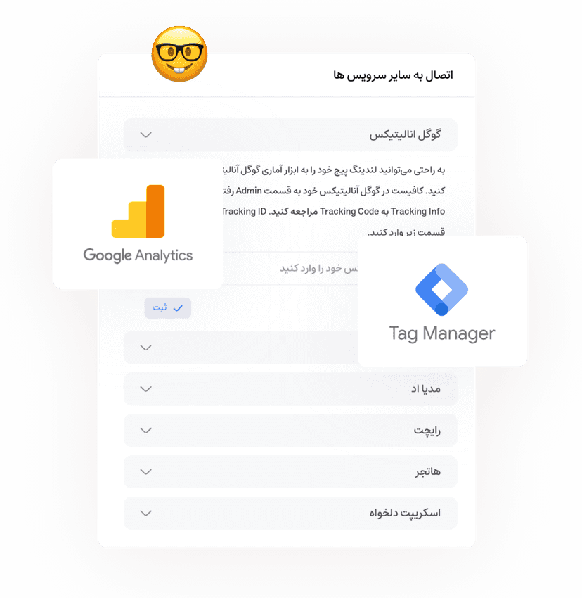 به سرویس‌ها و ابزارهای دیگر متصل کنید.