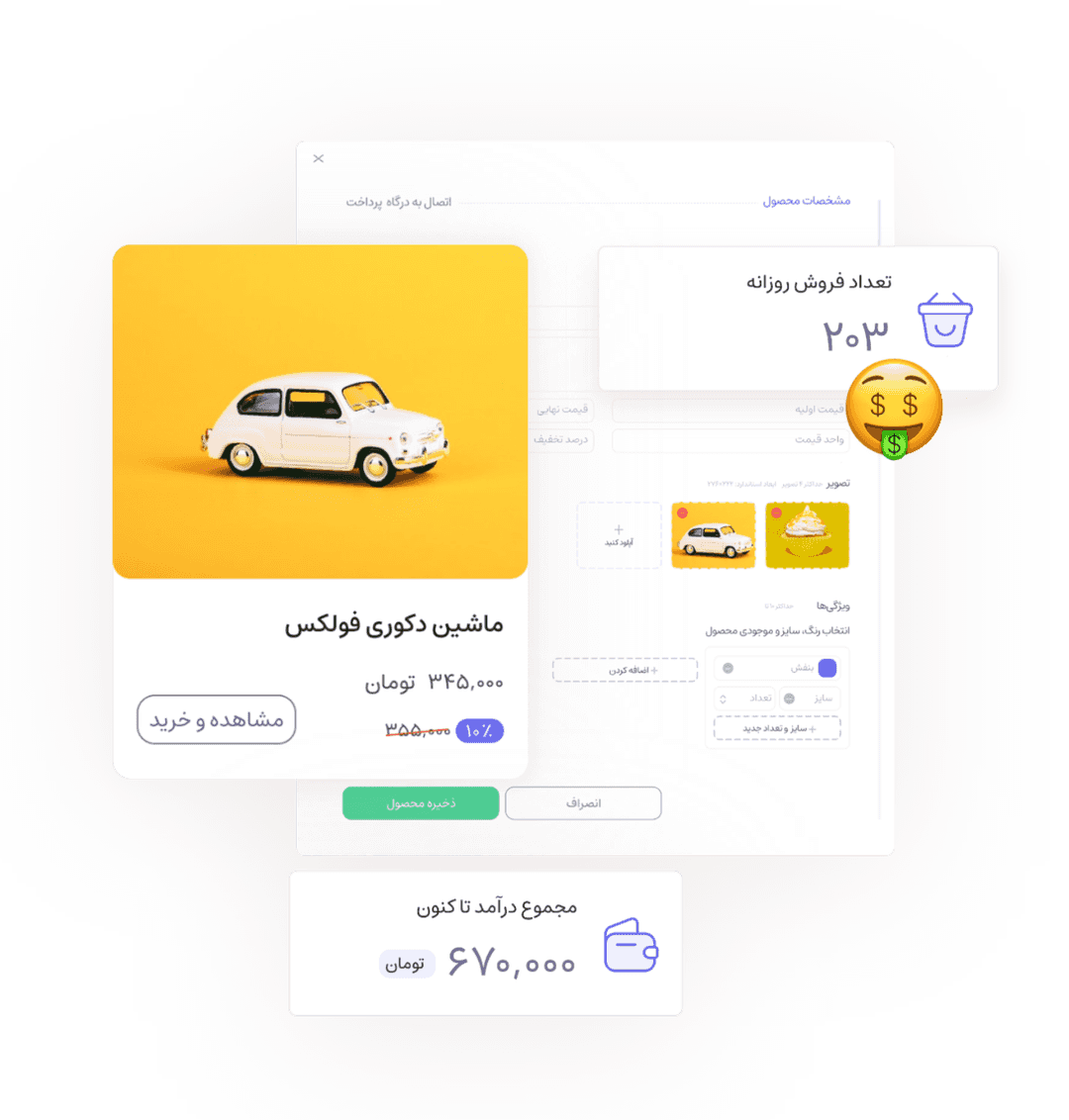 محصول خود را مستقیم بفروشید.