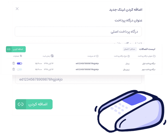 بهدرگاه پرداخت متصل کنید.