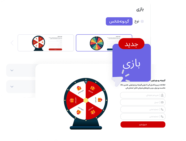 بخش انتخاب بخش بازی در لندینگ پیج