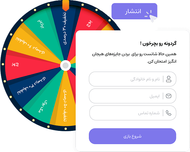 به انتشار و اشتراک لندینگ پیج