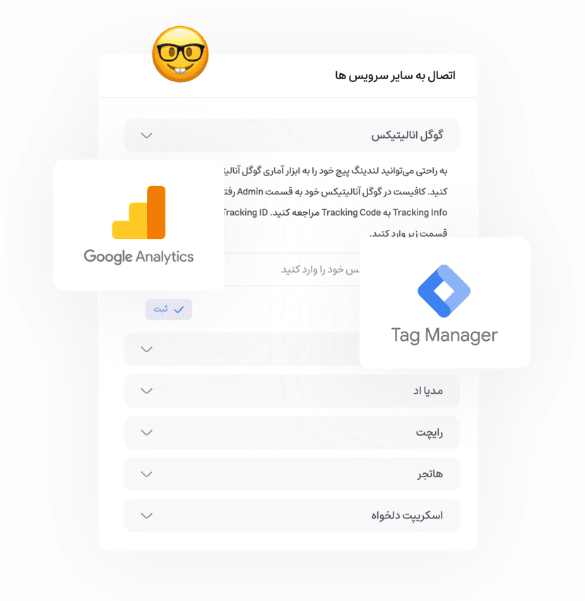 به سرویس‌ها و ابزارهای دیگر متصل کنید.