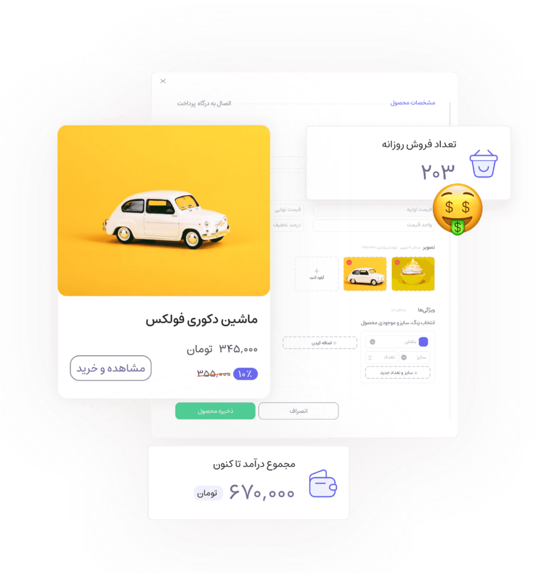 محصول خود را مستقیم بفروشید.