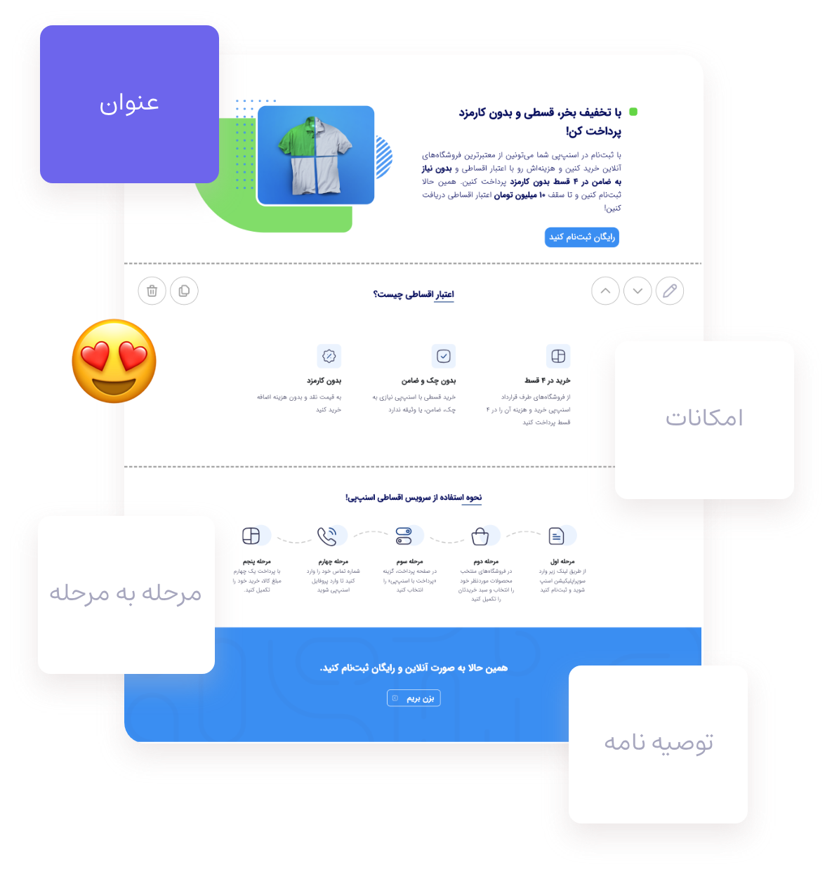 منحصر به فرد بسازید.