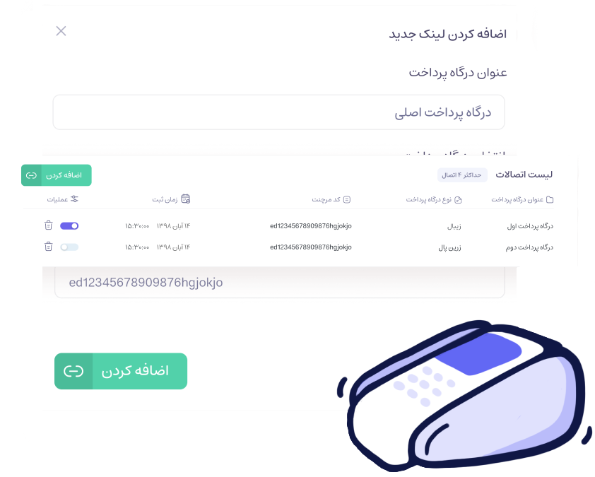 بهدرگاه پرداخت متصل کنید.