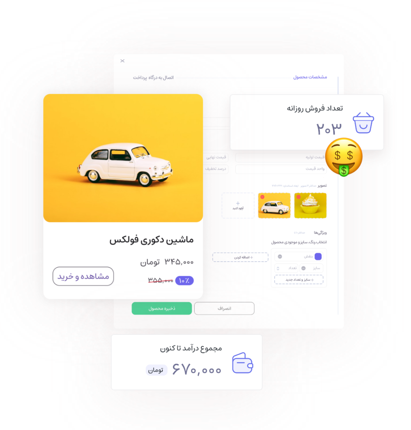 محصول خود را مستقیم بفروشید.