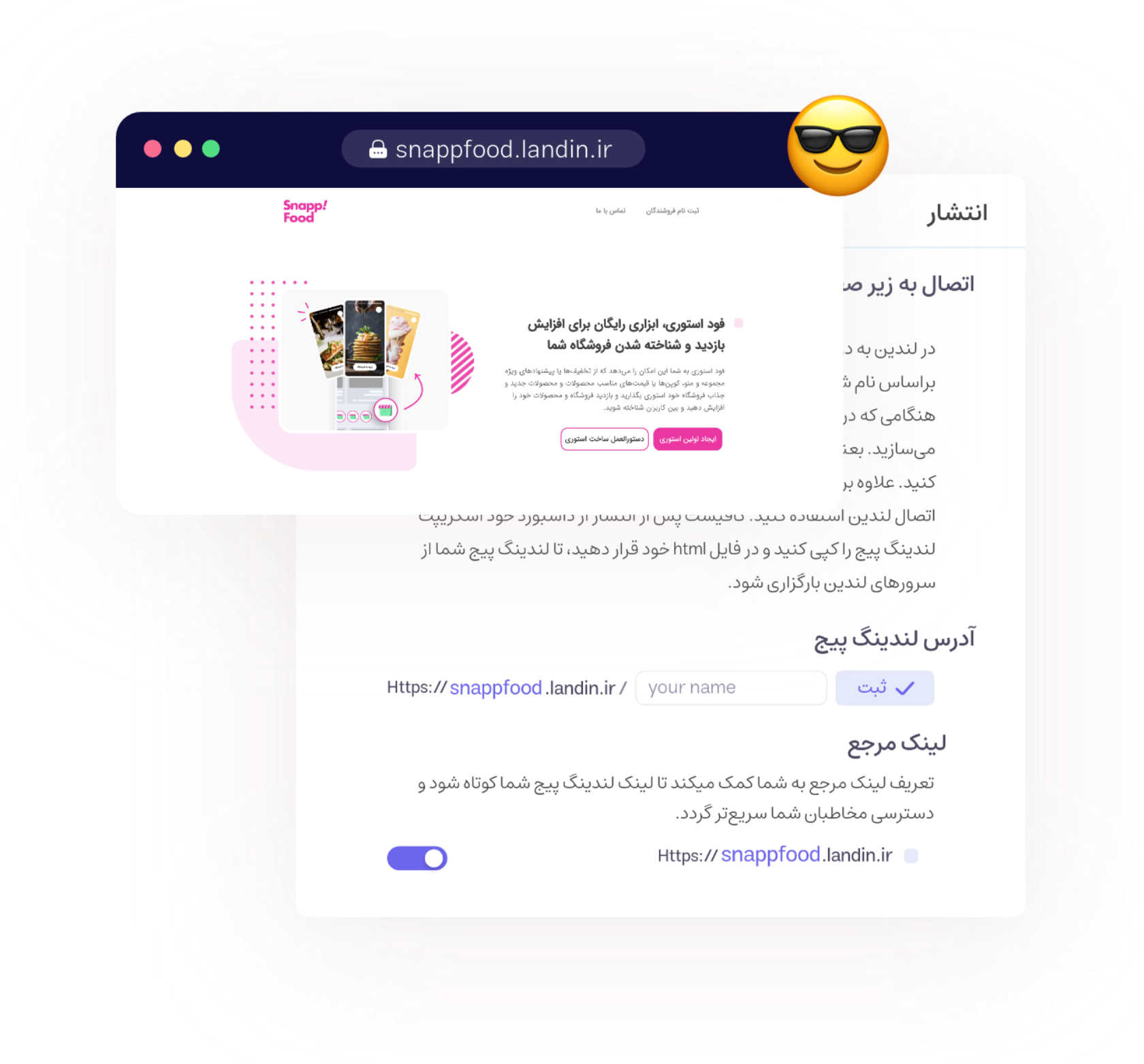 بدون وابستگی و محدودیت در لینک خود منتشر کنید.