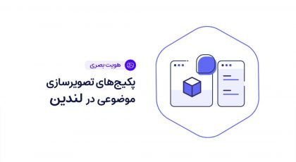 پکیج‌های تصویرسازی موضوعی لندینگ پیج