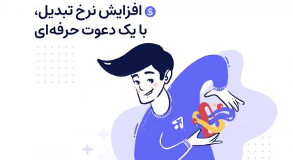 دعوت به اقدام صفحه فرود