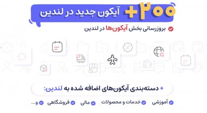 آیکون لندینگ پیج