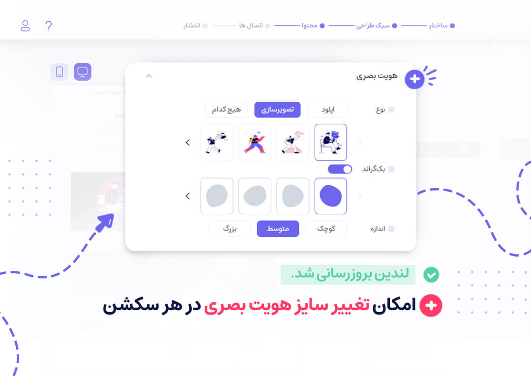 قابلیت شخصی سازی سایز تصاویر