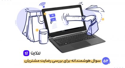 نظرسنجی