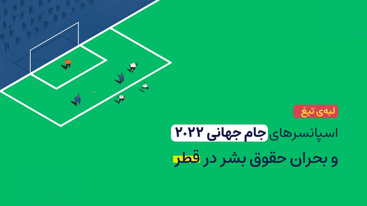 جام جهانی 2022