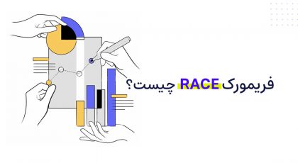 فریمورک RACE