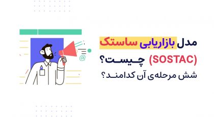 ساستک