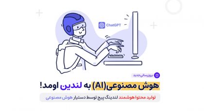هوش مصنوعی