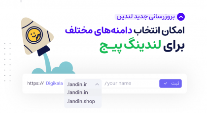 انتخب دامنه