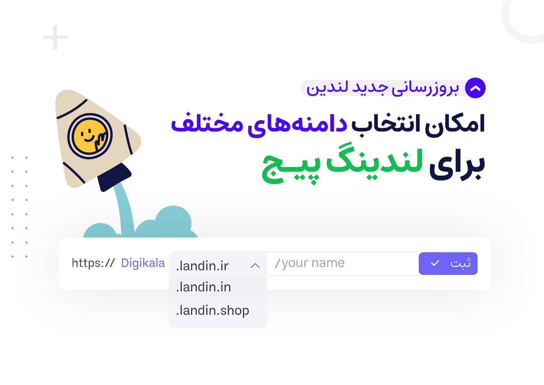 انتخب دامنه