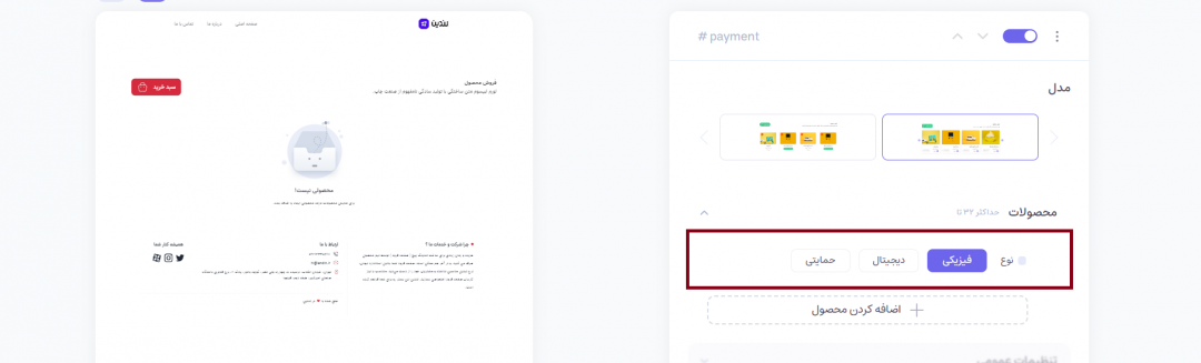 نوع محصول در فروشگاه