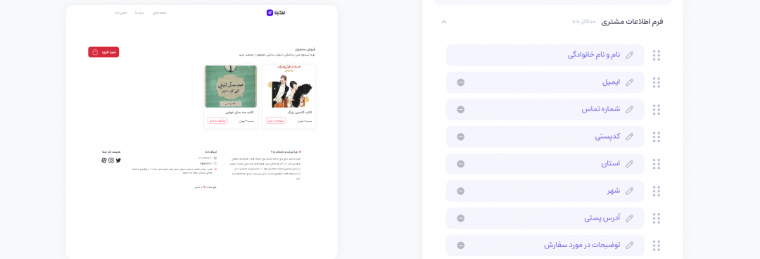 فرم اطلاعات مشتریان