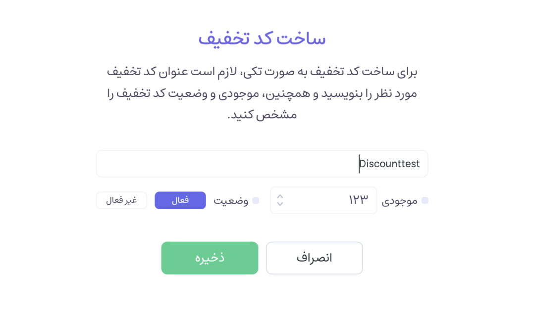 نحوه‌ی استفاده از کد تخفیف در گردونه شانس مرحله چهارم