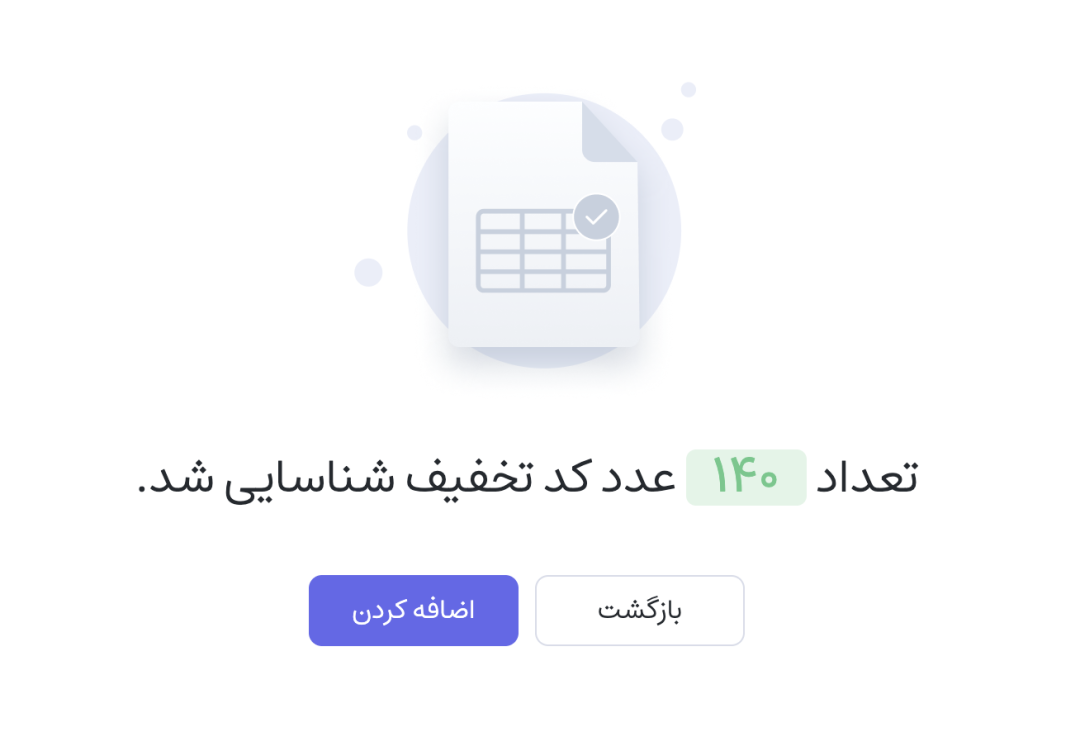 نحوه‌ی استفاده از کد تخفیف در گردونه شانس مرحله ششم