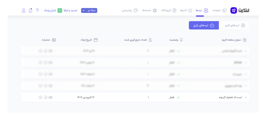 مدیریت کد تخفیف در گردونه شانس - بخش ۱