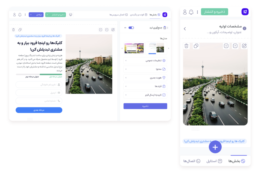 بروزرسانی جدید لندین 