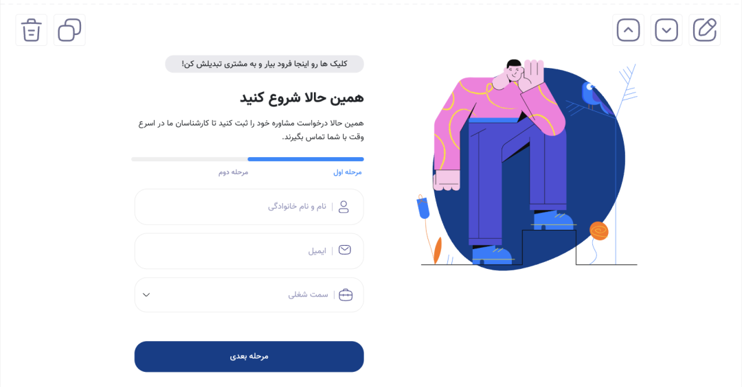 مدیریت سریع سکشن‌ها 