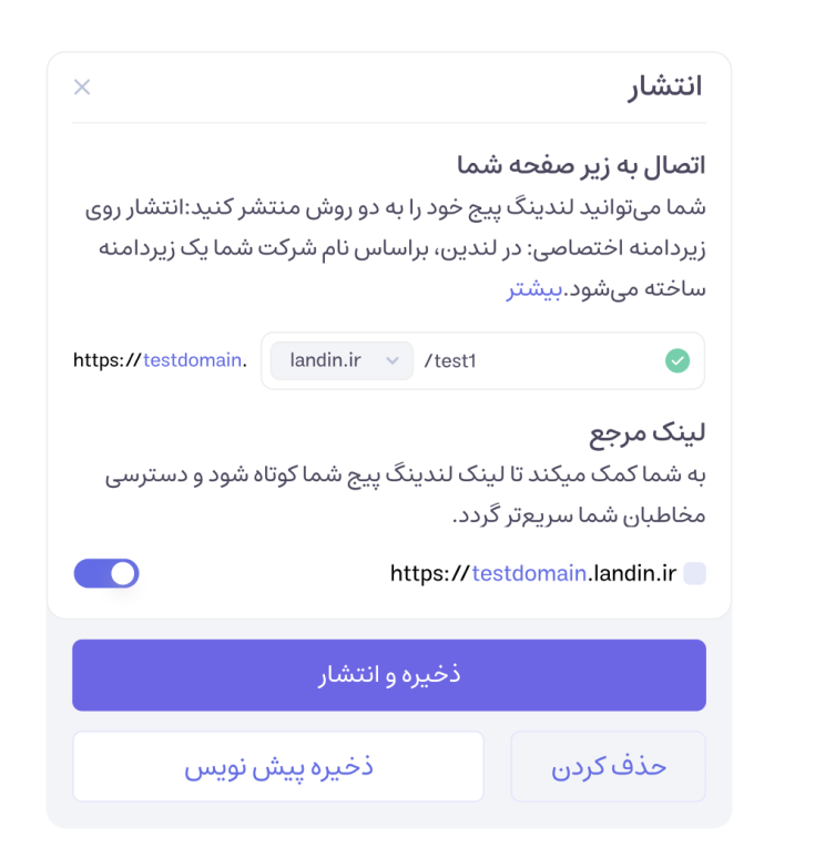 انتشار سریع صفحه