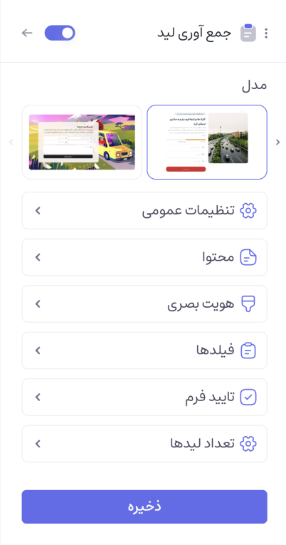 هر بخش شامل چه مواردی است ؟