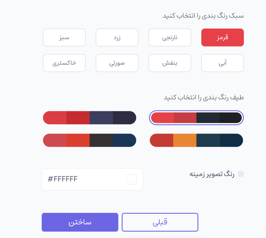 آشنایی با محیط بیلدر جدید لندین